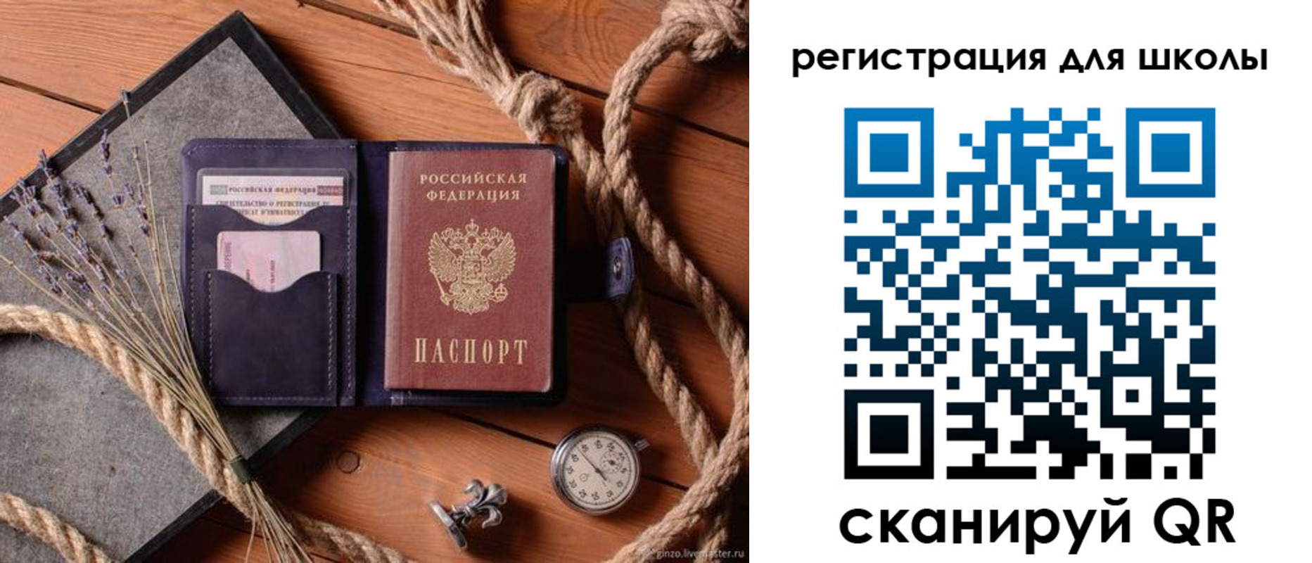 прописка в квартире в Болотном