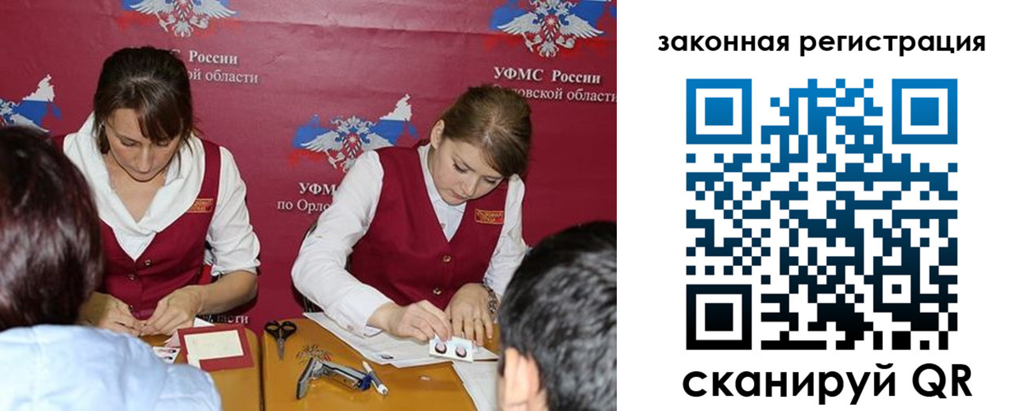 регистрация в Болотном