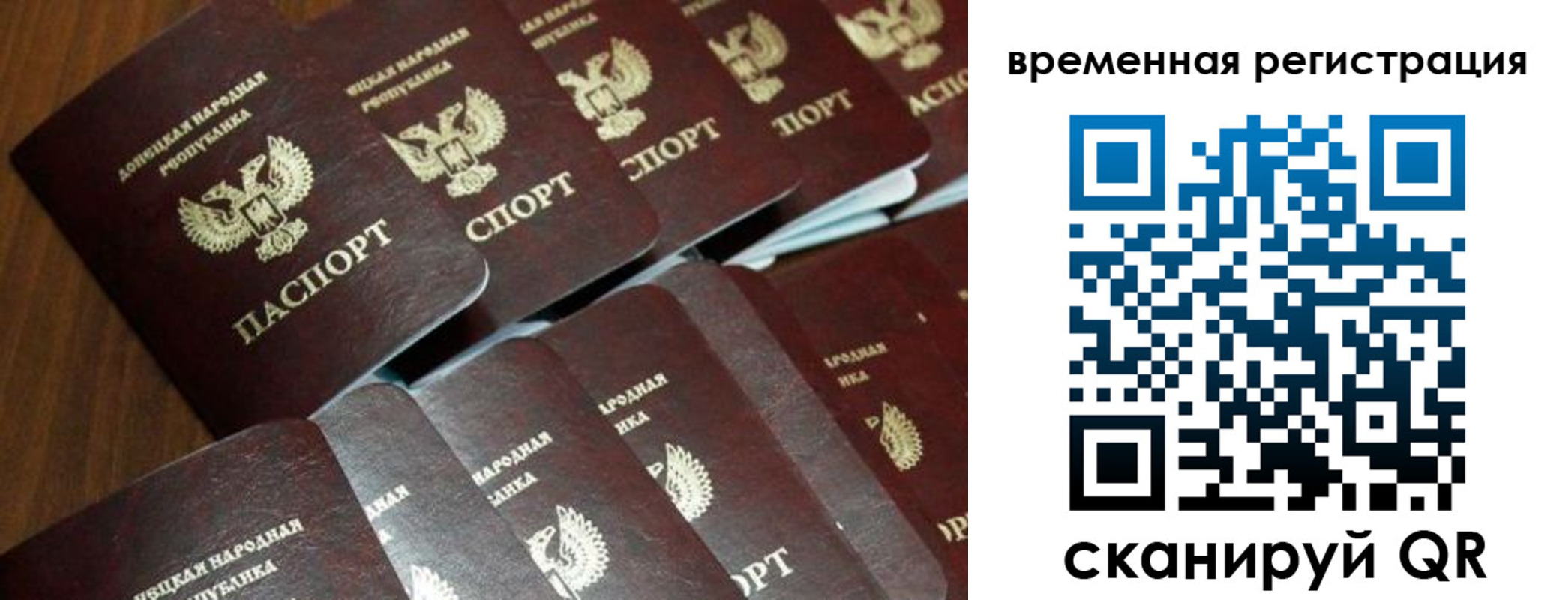 прописка ребенка в Болотном