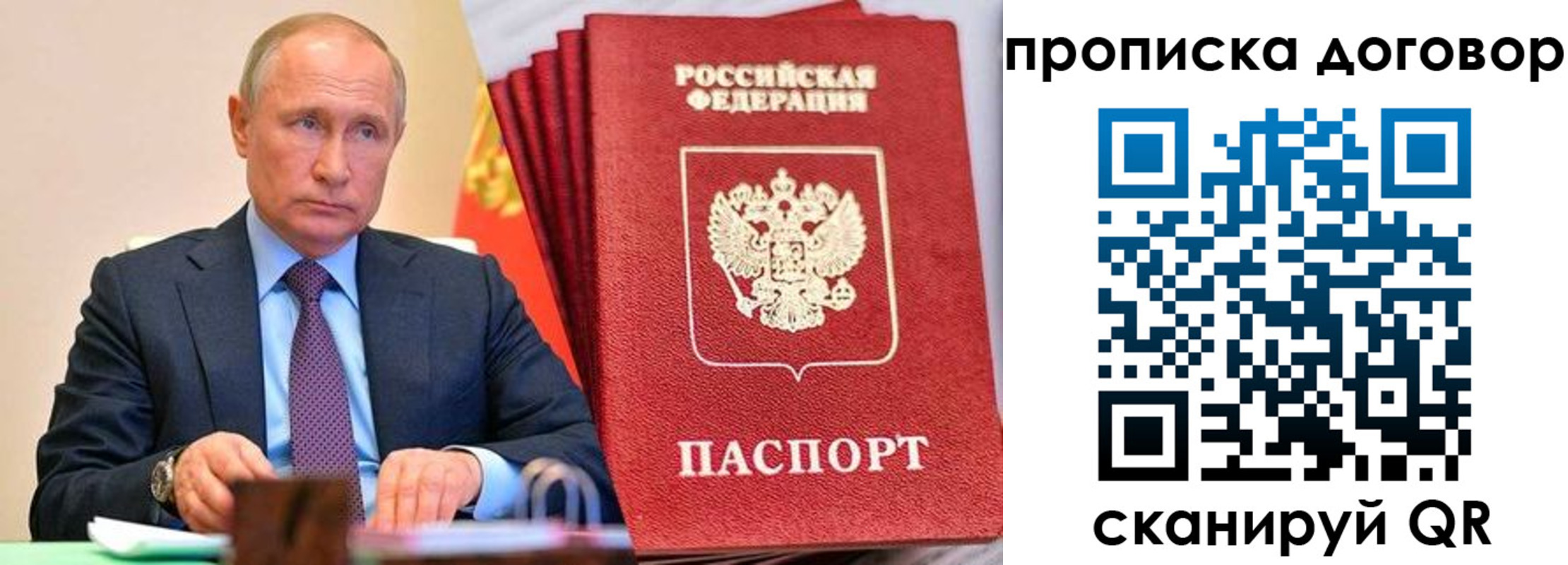временная регистрация в квартире в Болотном