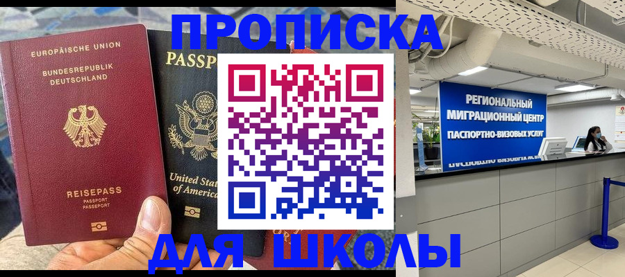 прописка для кредита в Болотном