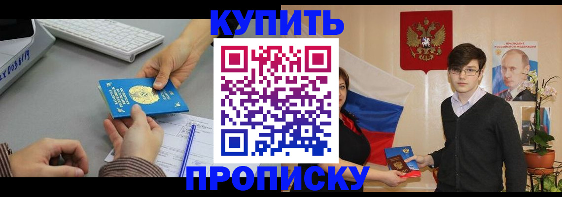 временная регистрация собственник в Болотном